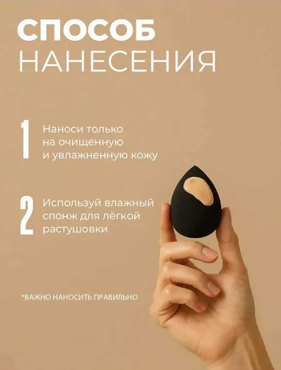 Способ нанесения