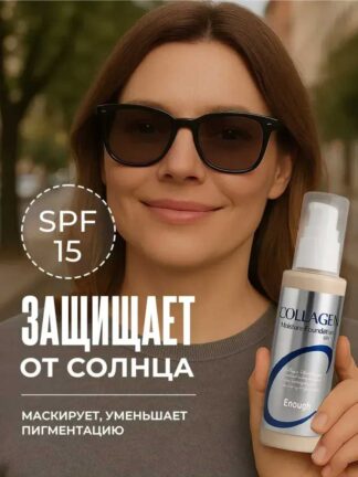 Тональный крем Collagen 3