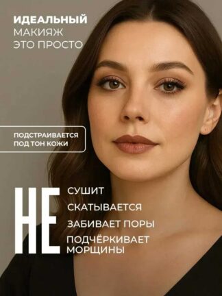 Тональный крем Collagen 5