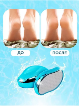 Пилка для пяток с нано-стеклом 2