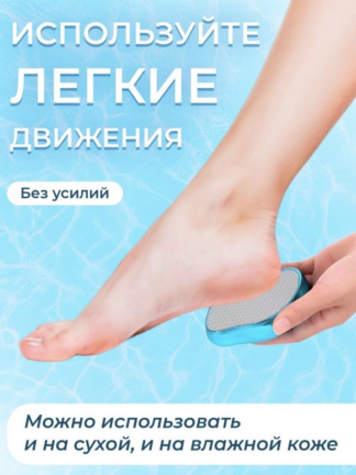 Пилка для пяток с нано-стеклом 7