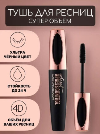Тушь для ресниц супер объём чёрная водостойкая 1