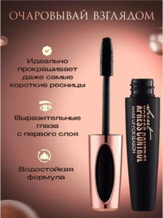 Тушь для ресниц супер объём чёрная водостойкая 3