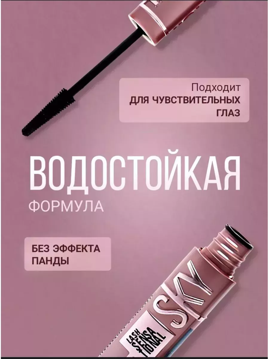 Тушь для ресниц в розово‑пудровой гамме 4