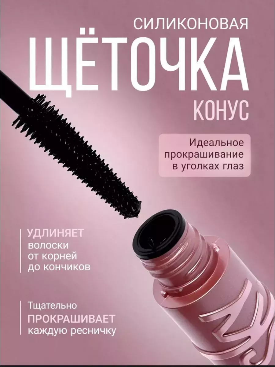 Тушь для ресниц в розово‑пудровой гамме 5